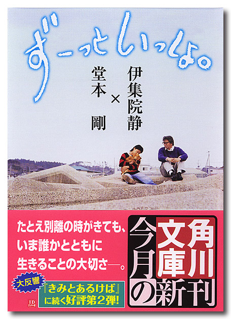 文庫2006〜1992 - 作家・伊集院静の公式サイト
